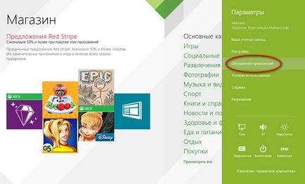 Як в windows 8