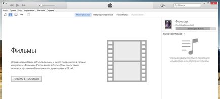 Cum se descarcă filme pe iphone și ipad prin itunes