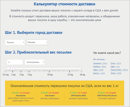 Як замовляти речі з сша дешевше, ніж в Росії, або як ми відкрили компанію в америці