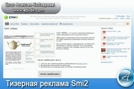 Як заробити на тізерній рекламі