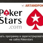 Як зайти на офіційний сайт паті покер