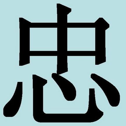Hierogliful chinezesc credincioșie, epoca mare