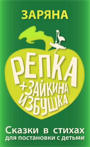 Книга що робити, якщо ... вас дістали конфлікти, капризи і дитячі шкідливості автора некрасова ЗАРЯНА