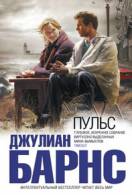 Cărți julian barnes citiți online gratuit (barnes) Cărți julian barnes citiți online gratuit