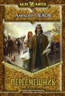 Citiți cartea steampunk online