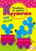 Книжка-розкладачка для ванної