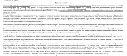 Cine îi împiedică pe alexey Ilyich osipov, blog alexander (αλέξανδρος), contactați