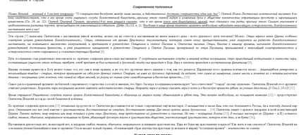 Кому заважає Осипов Олексій Ілліч, блог олександр (αλέξανδρος), конт