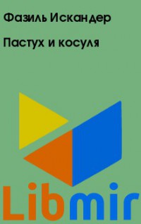 Кози і шекспир (за номером серії) 21 книг, каталог, читати онлайн, купити, відгуки, лібмір