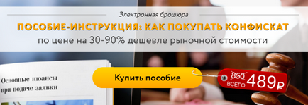 Кой може да извършва продажба на конфискувани стоки