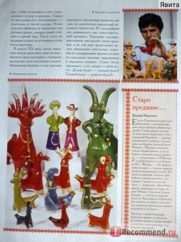 Ляльки в народних костюмах від deagostini - «вдаримо ляльковими колекціями через незнання своєї історії