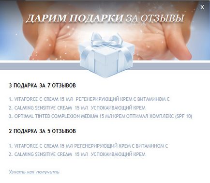 Cumpărați mască imediată de calmare a ochilor - descriere și prețuri la moscow - magazinul oficial online