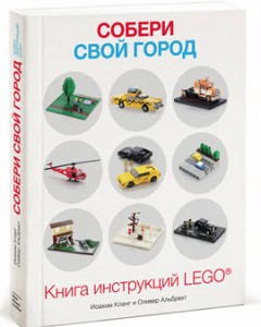 Instrucțiuni Lego de la simplu la complex