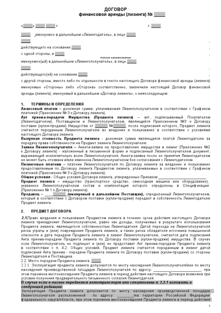 Lízing autók feltételek jogi személyek, az érvek és ellenérvek a szerződés (auto) Lízing autók feltételek jogi személyek, az érvek és ellenérvek, a szerződés