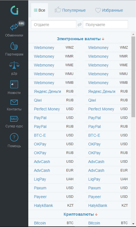 Кращі курсу обміну webmoney, wmu на webmoney, wmz - де вигідно обміняти