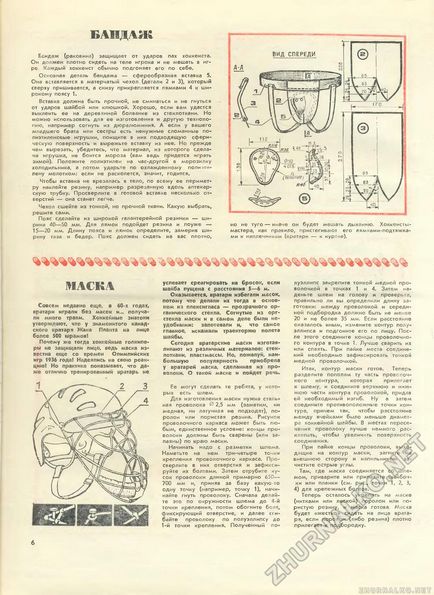 Маска - юний технік - для умілих рук 1979-10, сторінка 6