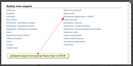 Designerul Yandex Map pentru joomla este vorba despre dezvoltarea web-ului