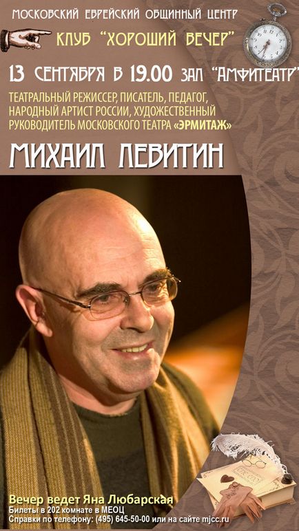 Artistul Poporului din Rusia director Mikhail Levitin