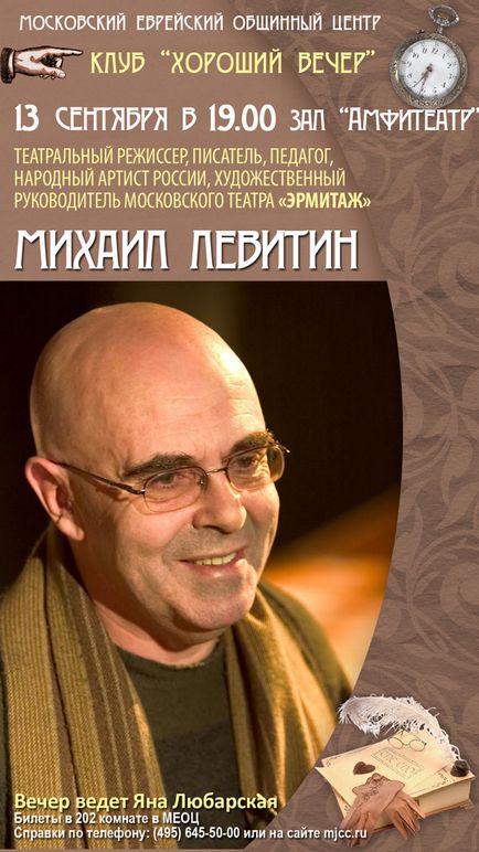 Népi művész az orosz rendező Mihail Levitin (rendező) Népi művész az orosz rendező Mihail Levitin