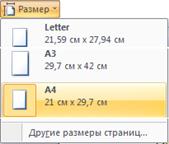 Задаване на типа на думата документ - studopediya