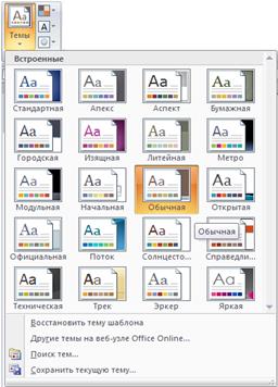 Configurarea tipului de document cuvânt