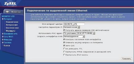 Настройване на рутер ZYXEL keenetic Lite onlime