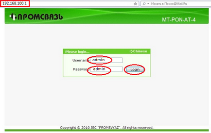 Налаштування wi-fi маршрутизатора Промзв'язок mt-pon-at-4