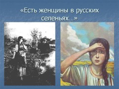 Nekrasov n - există femei în satele rusești (din nasul roșu de îngheț de poezie) în