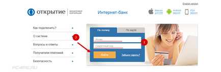 Номос-банк лінк (фк відкриття) - вхід, реєстрація