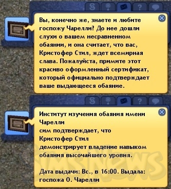 Чарівність в sims 3 - детальний огляд навички чарівність в Сімс 3