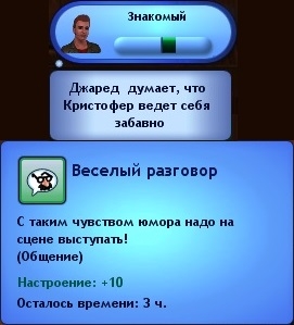 Чарівність в sims 3 - детальний огляд навички чарівність в Сімс 3