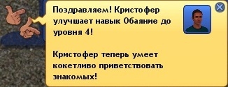 Чарівність в sims 3 - детальний огляд навички чарівність в Сімс 3