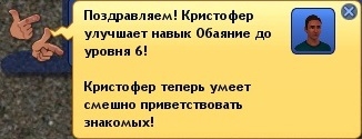 Чарівність в sims 3 - детальний огляд навички чарівність в Сімс 3