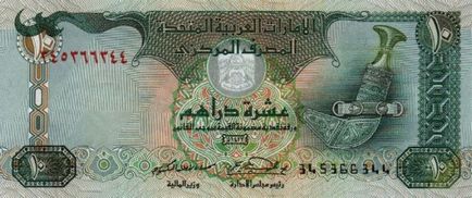 Зразки купюр і монет різних країн - дирхам ОАЕ - валюта - світ грошей