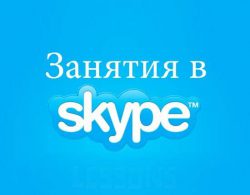 Predarea limbii ruse în Skype (plata cu discount) Aflați limba rusă prin Skype