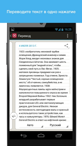 Ocr-scanere și aplicație Android pentru scanarea documentelor