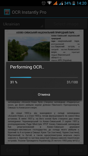 Ocr-сканери android-додатки для сканування документів