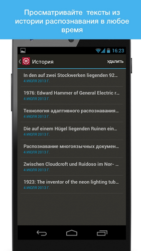 Ocr-сканери android-додатки для сканування документів