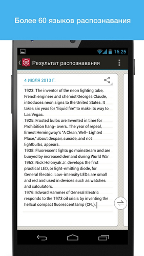 Ocr-сканери android-додатки для сканування документів