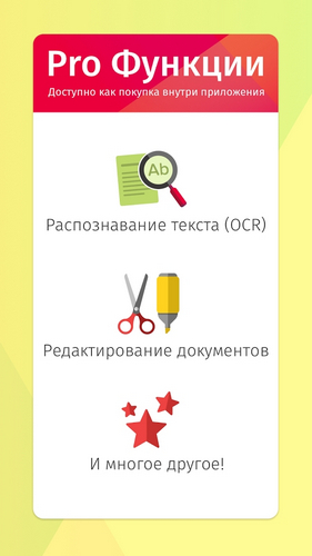 Ocr-сканери android-додатки для сканування документів