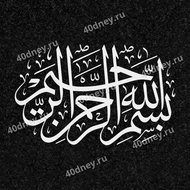 Így muszlim sírkövek, címkézés, mecsetek és egyéb képek (sírkövek) Így muszlim sírkövek, címkézés, mecsetek és egyéb képek