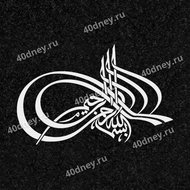 Így muszlim sírkövek, címkézés, mecsetek és egyéb képek (sírkövek) Így muszlim sírkövek, címkézés, mecsetek és egyéb képek
