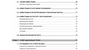 ОКФС індивідуального підприємця як один з кодів класифікатора