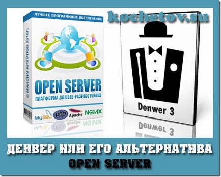 Open server - отліная альтернатива померлого Денвера - як створити сайт
