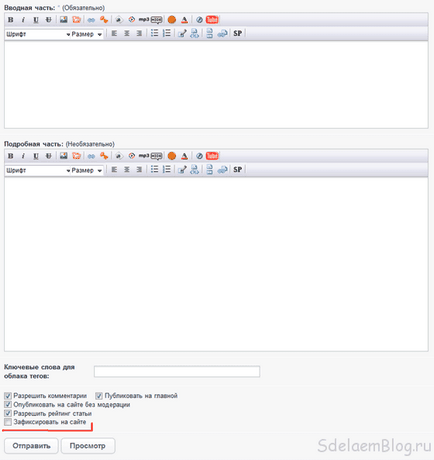 Optimizarea bazei de date MySQL în conformitate, crearea, configurarea și promovarea site-urilor