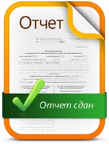 Звітність в електронному вигляді з 2015 року особливості надання