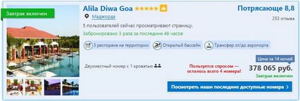 Відпочинок на гоа в 2017 році, ціни на готелі, тури, квитки