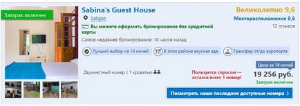 Відпочинок на гоа в 2017 році, ціни на готелі, тури, квитки