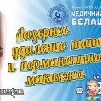 Відгуки - медичний центр доктора Белашова г