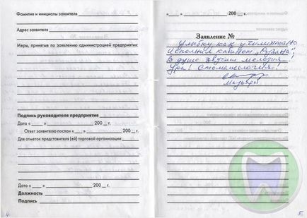 Відгуки про фахівців, колективі, стоматології Рузана